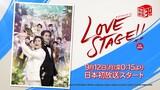 ＜9/12放送スタート！＞タイBLドラマ『LOVE STAGE!!』