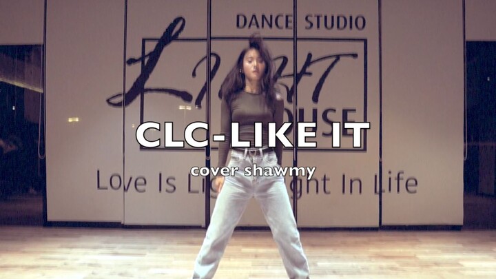 CLC《Like It》怎能错过！Shawmy Cover