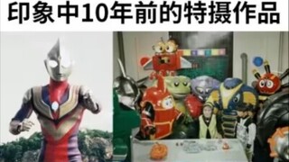 原来十年前不是2003，而是2013