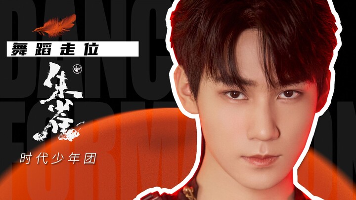 【Vị trí nhảy】Liên đoàn Thanh niên Times - Suzaku