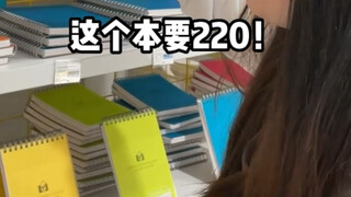 Are student supplies so expensive now?