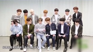 SEVENTEEN reads their Chinese names