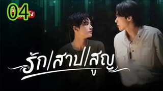 DA. CURSED. LOVE. EP 4 (ENGSUB)
