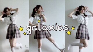 【多多】十年前的宅舞是这样跳嘛｜galaxias