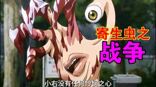 Humanity goes to war without parasites, Parasyte -the maxim- Pain Six Paths appears [Parasite Episod