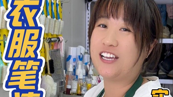 How do you remove pen stains from clothes? How do you deal with yellowed clothes? Kaixin shows you t