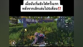 ตามหาเพื่อนเล่นsanhok🙋🏻‍♀️ พับจีโมบาย พับจีเป็นเกมตลก ผู้หญิงติดเกม