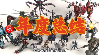 新春快乐！今年入的六角机牙总结 寿屋六角机牙 hexa gear 牙机将 机娘 fa fag 红龙 钢雨 机械犬 啄木鸟 领主脉冲 囧兵 稻草人 隐藏风暴