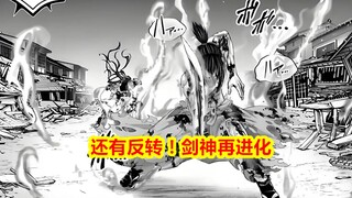 终末的女武神第十战11，还有反转？绝境下的须佐再次进化