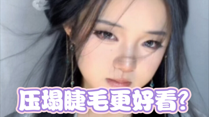 Stop obsessing over sunflower lashes in the long courtyard—try droopy fox tail lashes instead!