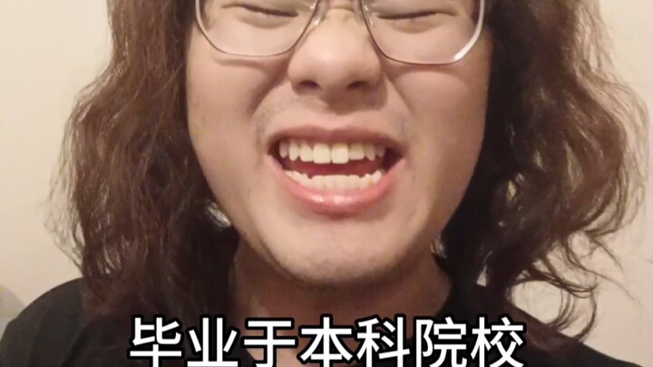 ฉันบอกว่าอยากเรียนแร็ป พวกเขากลับบอกว่าฉันมีวุฒิการศึกษาสูงเกินไป ดังนั้นฉันจึงรีมิกซ์ท่อนของวิล