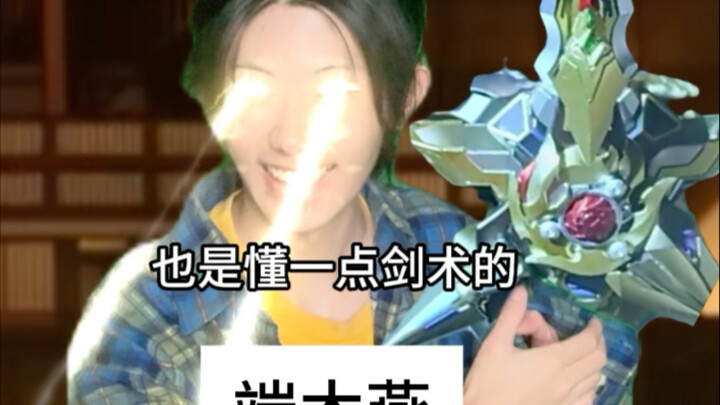 端木燕：无限城吗有点意思