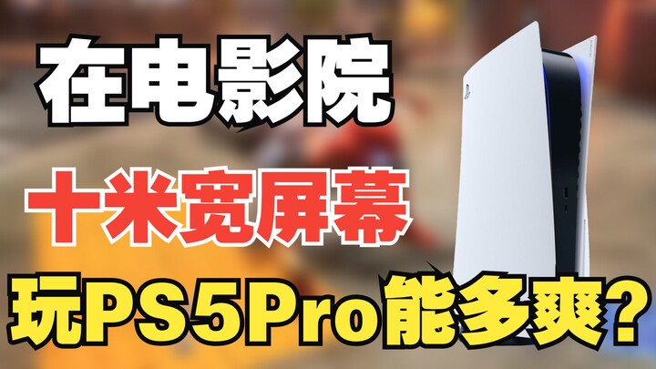 My dream has come true—how awesome would it be to play PS5 Pro in a movie theater!!!