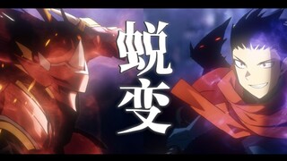 【静止系/MAD】蜕变【全裸菜鸟在异世界被摩擦】