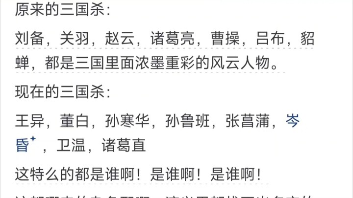ทำไมช่วงนี้กระแสของเกมซานกว๋อซาถึงแย่ลงขนาดนี้?