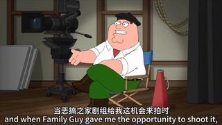 被坑了一辈子的人/恶搞之家