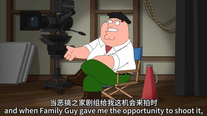 被坑了一辈子的人/恶搞之家