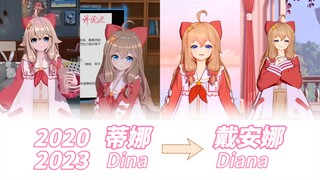 在终极复刻出道1.0后，小然已经忘记了怎样模仿蒂娜