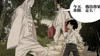 一人之下637：左若童曾三次饶过王老头，下山收李慕玄为徒却遇到了他！