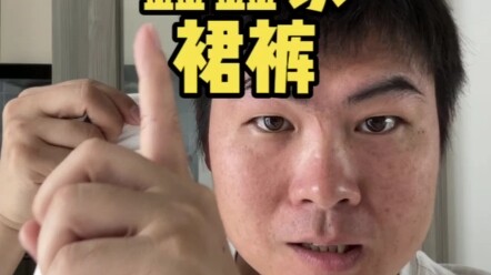 这不就是苏格兰情调吗？