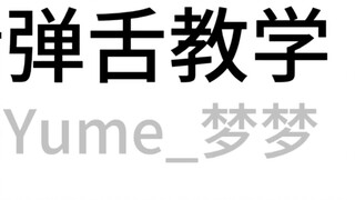 Let me teach you guys how to click your tongue!