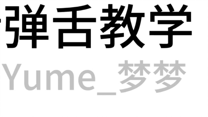 Đến dạy mọi người cách bật lưỡi nào