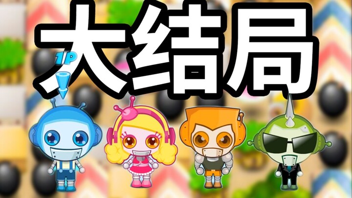 The ending of the popular Q-version Bubble Hall that went viral 16 years ago is surprisingly like th