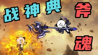 【玄武四象Ⅹ】第208集：忘川花帝出手