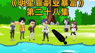 明星获得钓鱼佬技能精通，在湖边钓鱼时协助刑警破了一个大案件