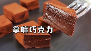 【Western Chef Neil】Nama chocolate from Japan, a tiny box selling for 150 RMB—people really have no s