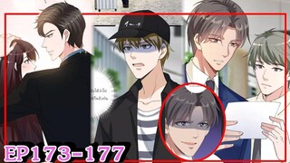 [อ่านมังงะ] Trial Marriage Husband_ need to work hard Ep173-177