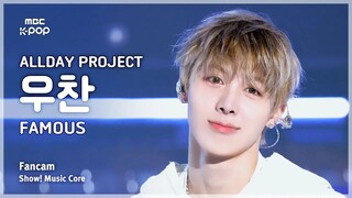 【Woochan赵旴灿】直拍｜250628 'FAMOUS' 音中打歌舞台 4K