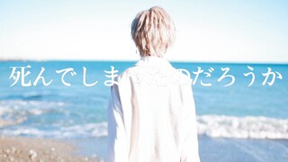[เย่ตัน] 死んでしまったのだろうか พยายามเต้น [คอสเพลย์คลับเรนโบว์ 2434]