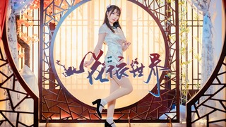 【柿子】一花依世界 ❀ 等身手办的邀请~