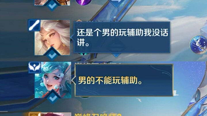 Already arguing before even entering the game? Giving away kills and selling out your teammates—yet 