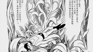 《手冢治虫短篇集》6「碧绿尽头」异星遇到被自己抛弃在地球上的爱人，对方竟然是植物？这颗星球由植物构成，将胚子寄生在动物体内？