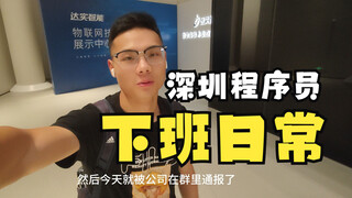 毕业入职一个月，我又忘记写日报了