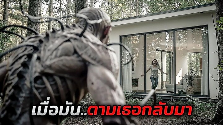 เธอกลับมาจากอวกาศ..พร้อมบางอย่างที่ไม่ควรมีอยู่บนโลก!! (สปอยหนัง)