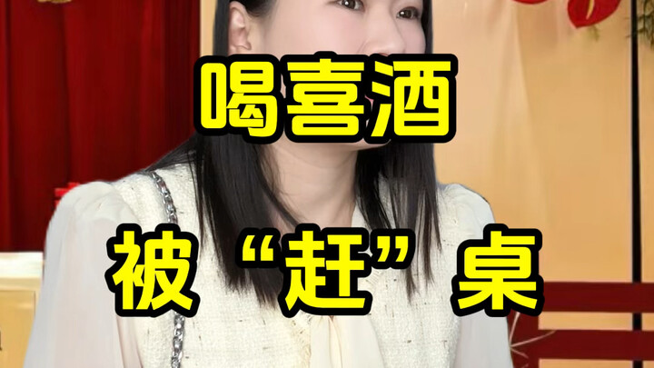 The “Invisible” People at the Wedding