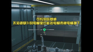 可怜的哈基威不知道攀升的电梯里也能按电梯而被电梯抛下
