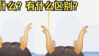 【礼墨Sumi】The child who started to make a scene after being questioned by stf about the difference bet