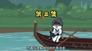 轮回蜉蝣人间【原著后续】第二集：宁某说了，信与不信，都在于你