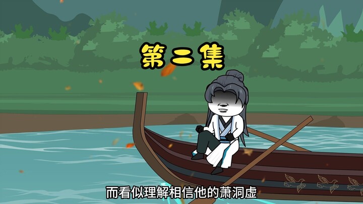 轮回蜉蝣人间【原著后续】第二集：宁某说了，信与不信，都在于你