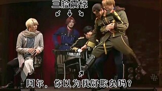 【Hetalia】Lihat betapa terkejutnya Zanyidai dan Lulu, hahahahahaha