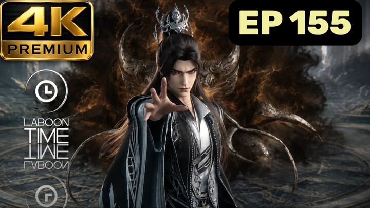 ฝืนลิขิตฟ้าข้าขอเป็นเซียน ตอนที่ 155 Premium 4K