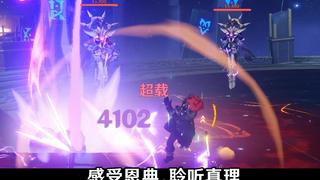 感受恩↗典↘，聆听真↗理↘
