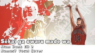 SEKAI GA OWARU MADE WA - SLAM DUNK ED 2 | Kamus7