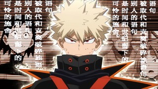 Katsuki Bakugou S5 Ep 9 Twixtor Clips For Editing