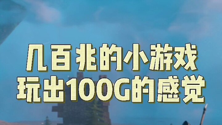 ผมมีความคิดแคบๆ เกมเล็กๆ ไม่กี่ร้อยเมกะไบต์ รู้สึกเหมือนเล่นบน 100GB เลย!