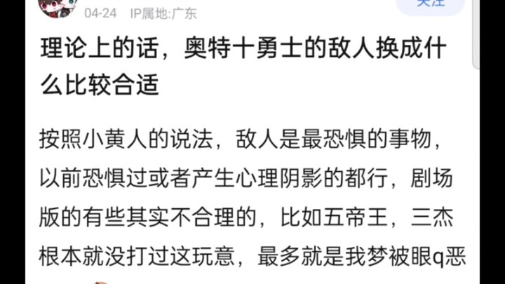 奥特十勇士的敌人换成什么比较合适？